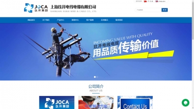 上海玖开电线电缆有限公司